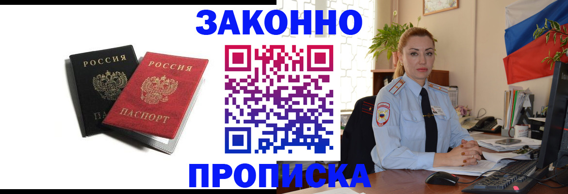 где прописаться в Лесном