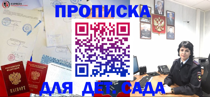 где прописаться в Лесном