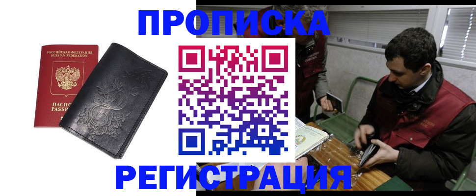 прописка поиск в Лесном